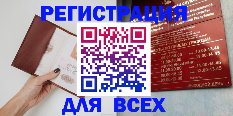 временная прописка в Вяземском