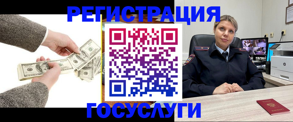 временная регистрация недорого в Вяземском