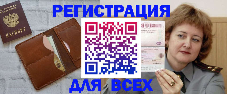 прописка гарантия в Вяземском