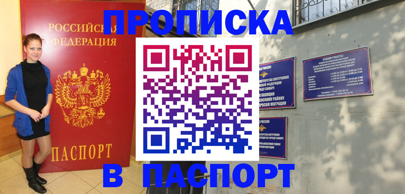 миграционный учет в Вяземском