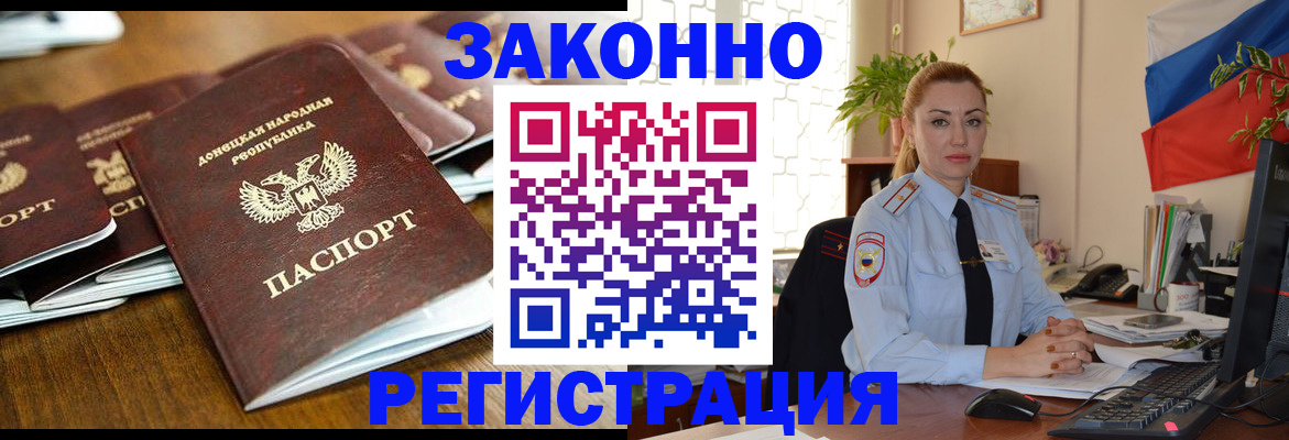 временная регистрация законно в Вяземском