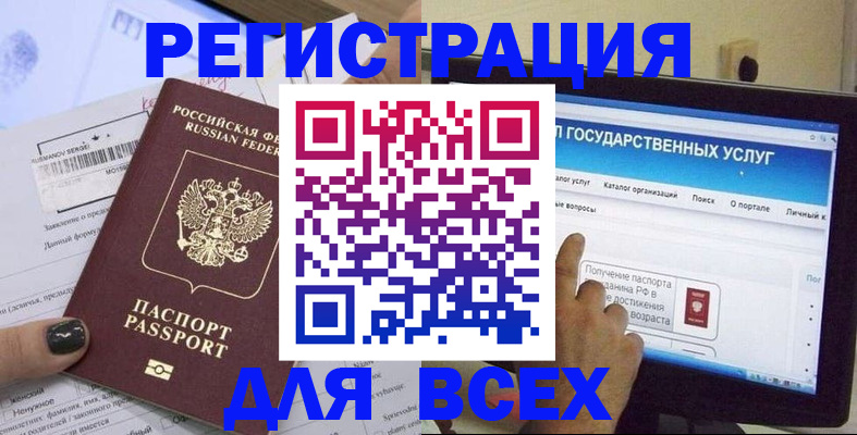 прописка для кредита в Вяземском