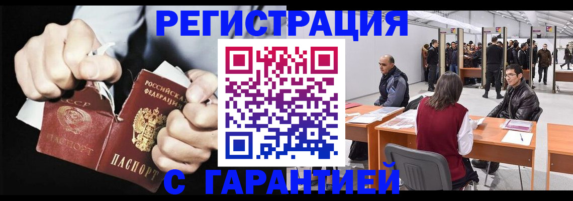 временная регистрация законно в Вяземском